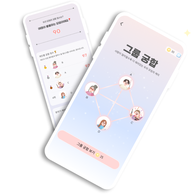 리얼미 앱 화면